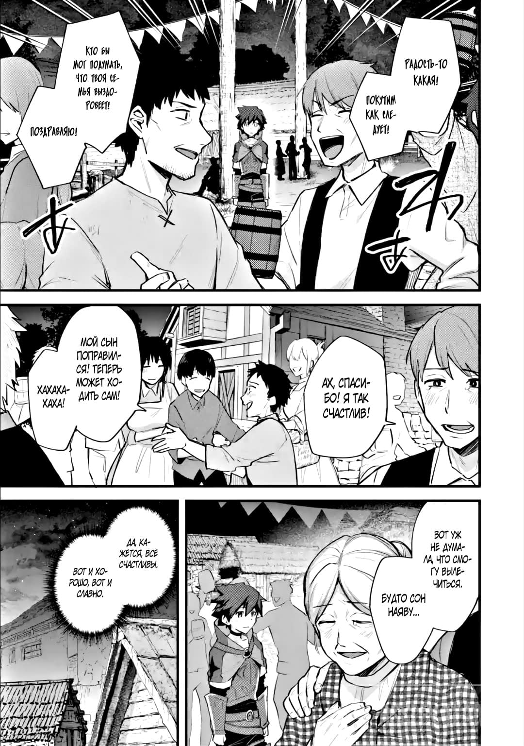 Манга Мальчик, который переродился дважды, хочет мирно жить как авантюрист S ранга - Глава 21.2 Страница 7