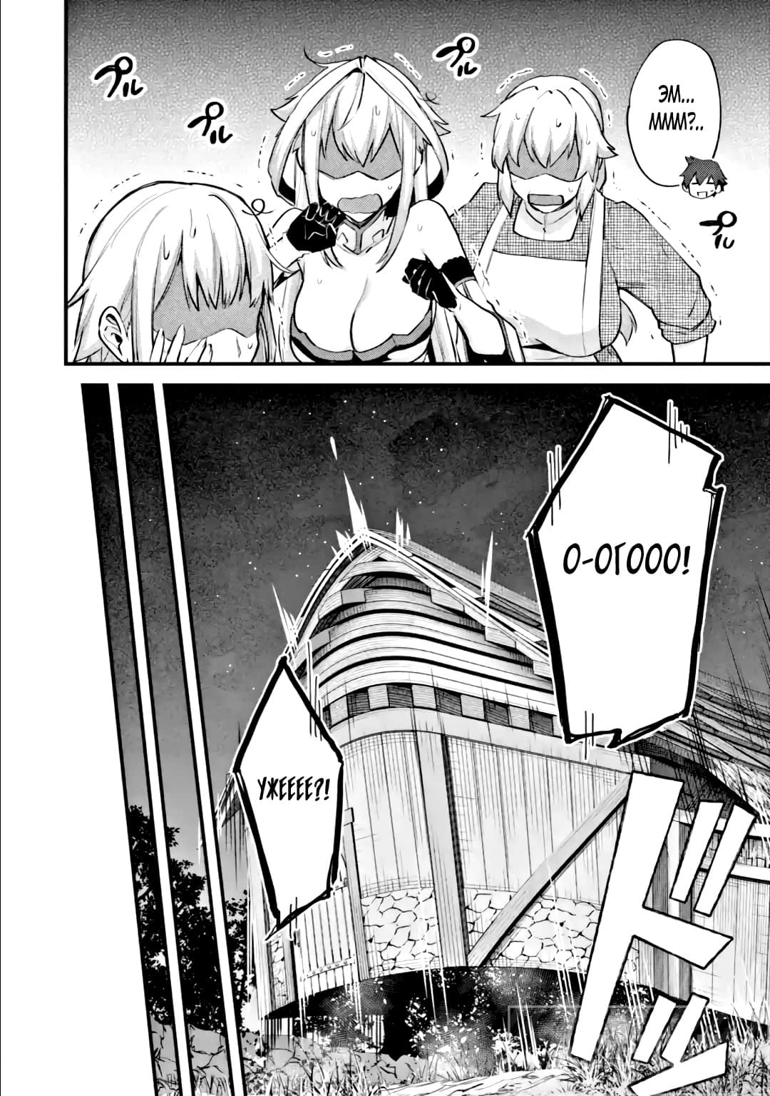 Манга Мальчик, который переродился дважды, хочет мирно жить как авантюрист S ранга - Глава 21.2 Страница 4