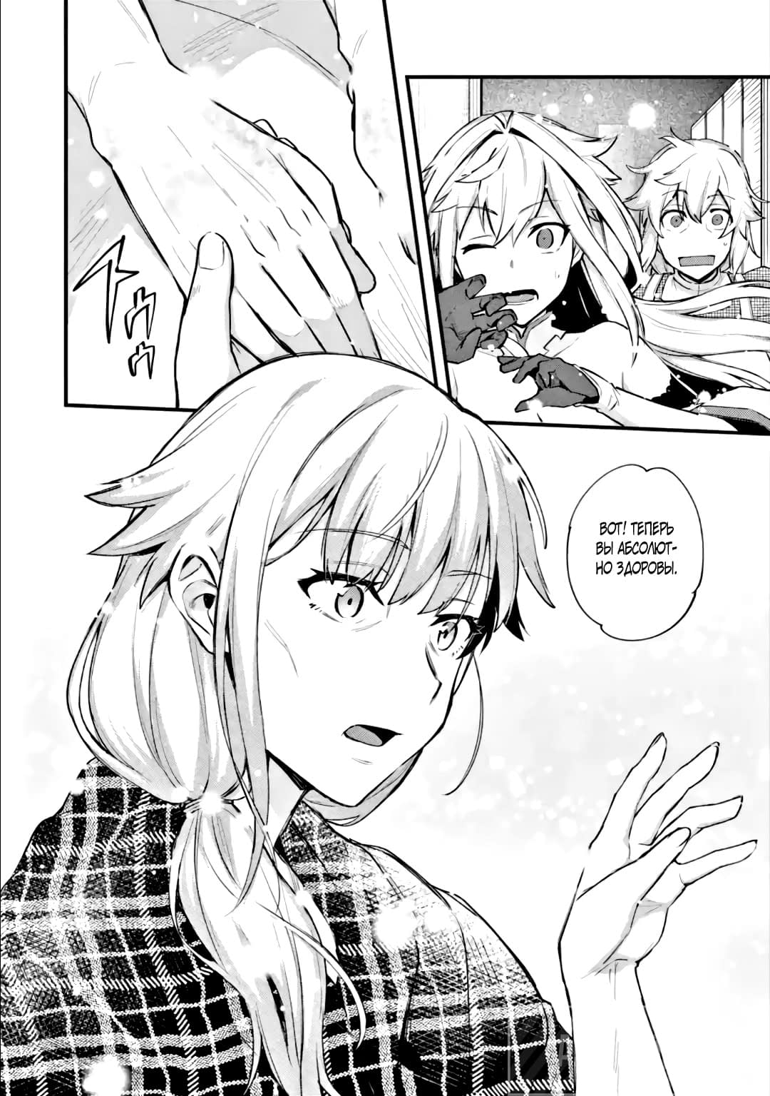 Манга Мальчик, который переродился дважды, хочет мирно жить как авантюрист S ранга - Глава 21.2 Страница 2