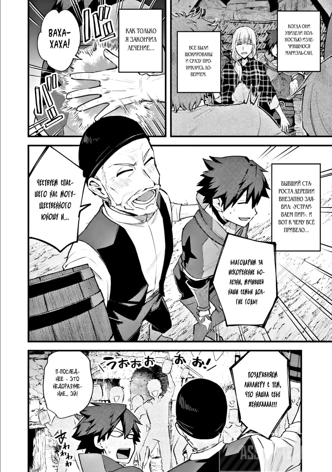 Манга Мальчик, который переродился дважды, хочет мирно жить как авантюрист S ранга - Глава 21.2 Страница 6