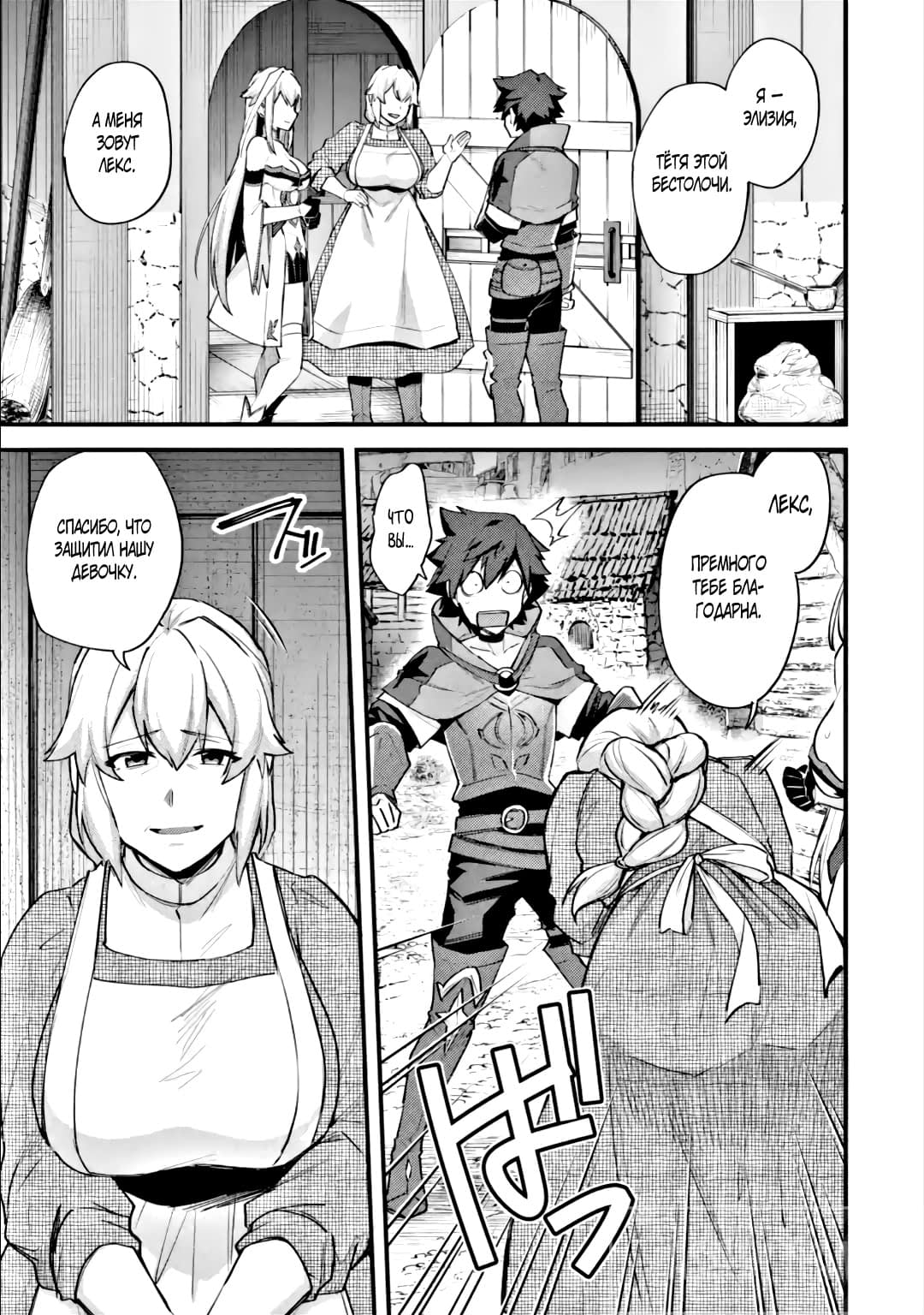 Манга Мальчик, который переродился дважды, хочет мирно жить как авантюрист S ранга - Глава 21.1 Страница 7