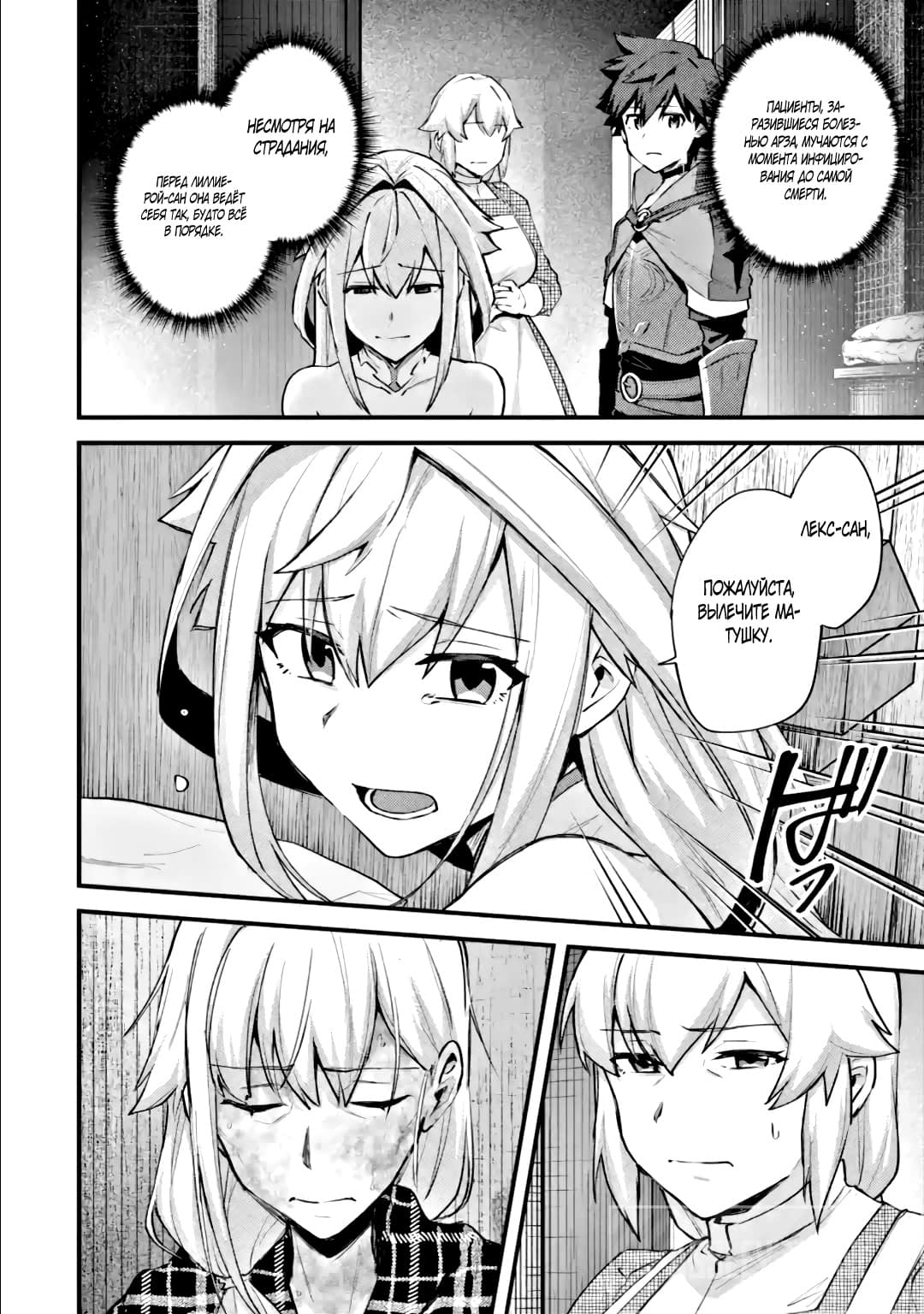 Манга Мальчик, который переродился дважды, хочет мирно жить как авантюрист S ранга - Глава 21.1 Страница 16