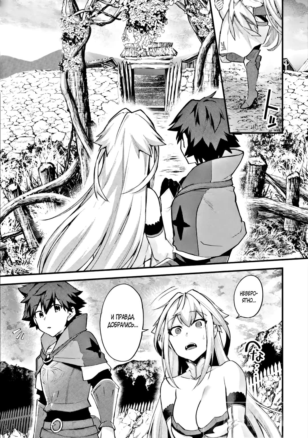 Манга Мальчик, который переродился дважды, хочет мирно жить как авантюрист S ранга - Глава 21.1 Страница 1