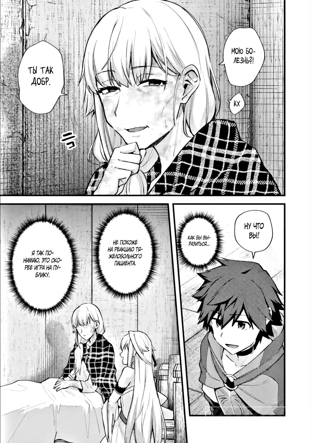 Манга Мальчик, который переродился дважды, хочет мирно жить как авантюрист S ранга - Глава 21.1 Страница 15