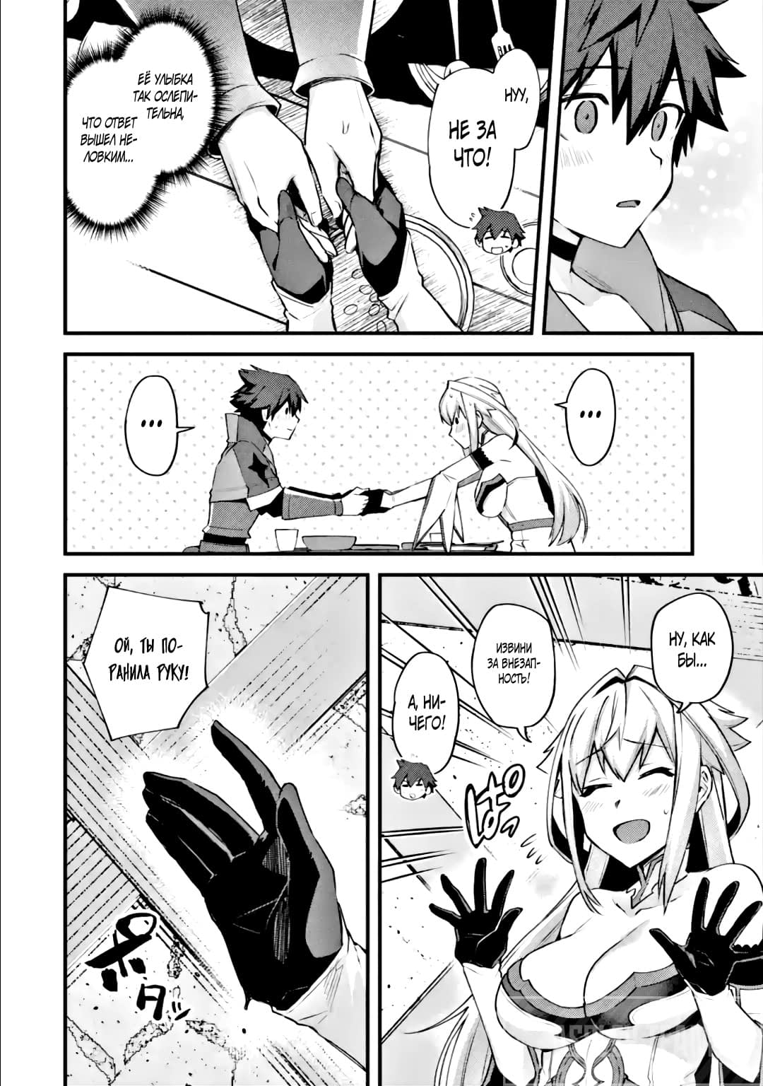 Манга Мальчик, который переродился дважды, хочет мирно жить как авантюрист S ранга - Глава 20.3 Страница 1