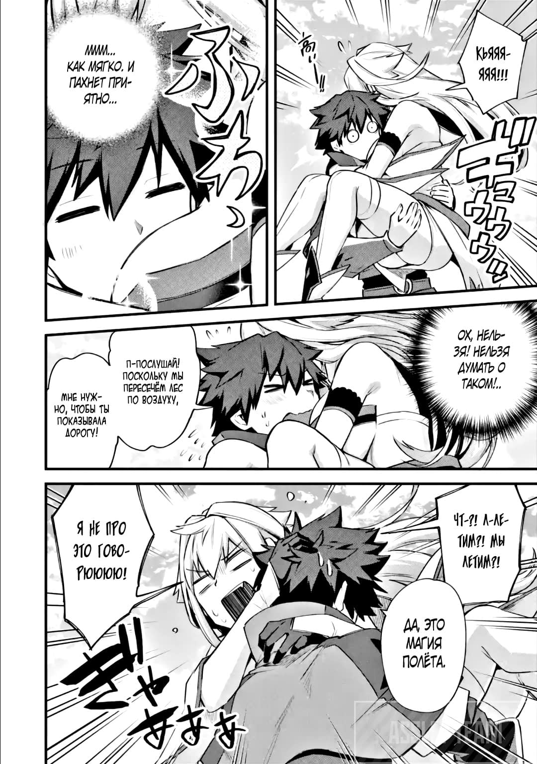 Манга Мальчик, который переродился дважды, хочет мирно жить как авантюрист S ранга - Глава 20.3 Страница 9