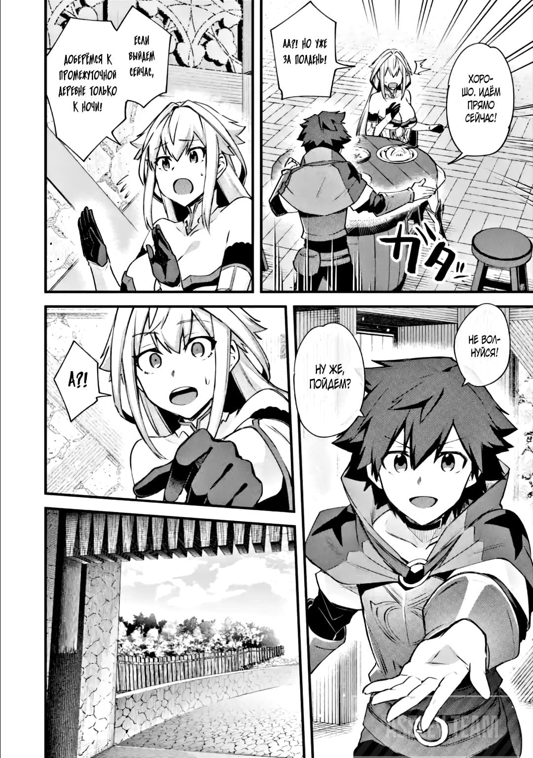 Манга Мальчик, который переродился дважды, хочет мирно жить как авантюрист S ранга - Глава 20.3 Страница 5