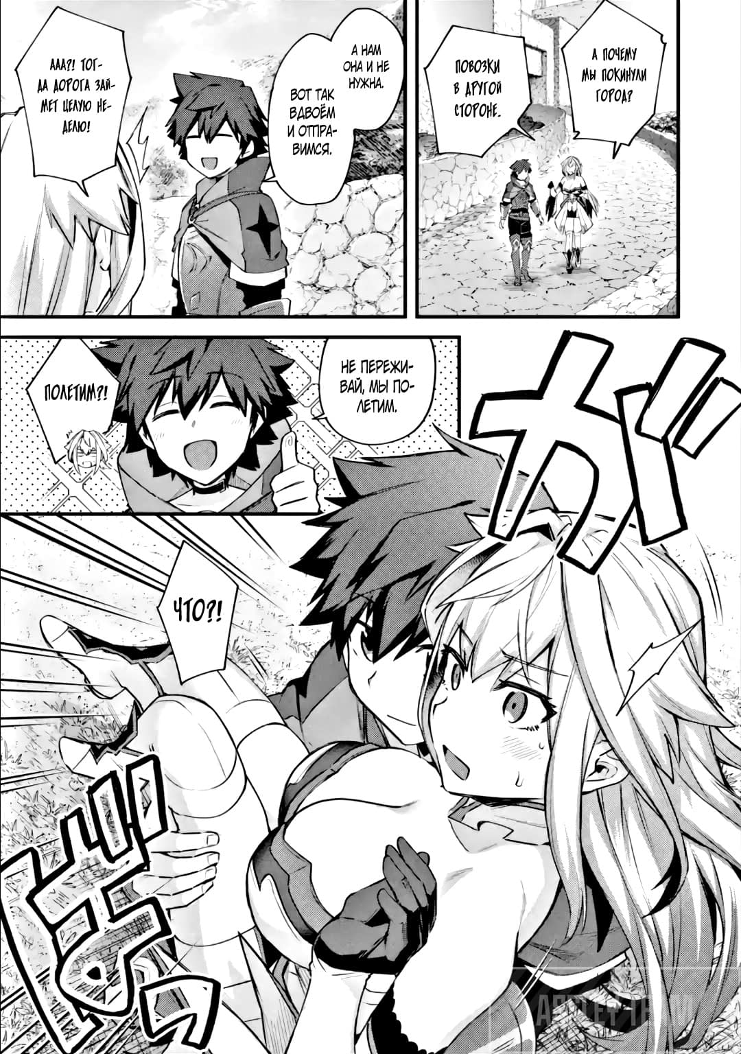 Манга Мальчик, который переродился дважды, хочет мирно жить как авантюрист S ранга - Глава 20.3 Страница 6