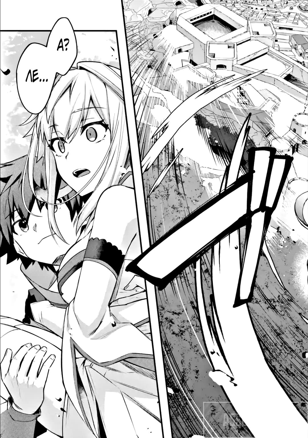 Манга Мальчик, который переродился дважды, хочет мирно жить как авантюрист S ранга - Глава 20.3 Страница 8