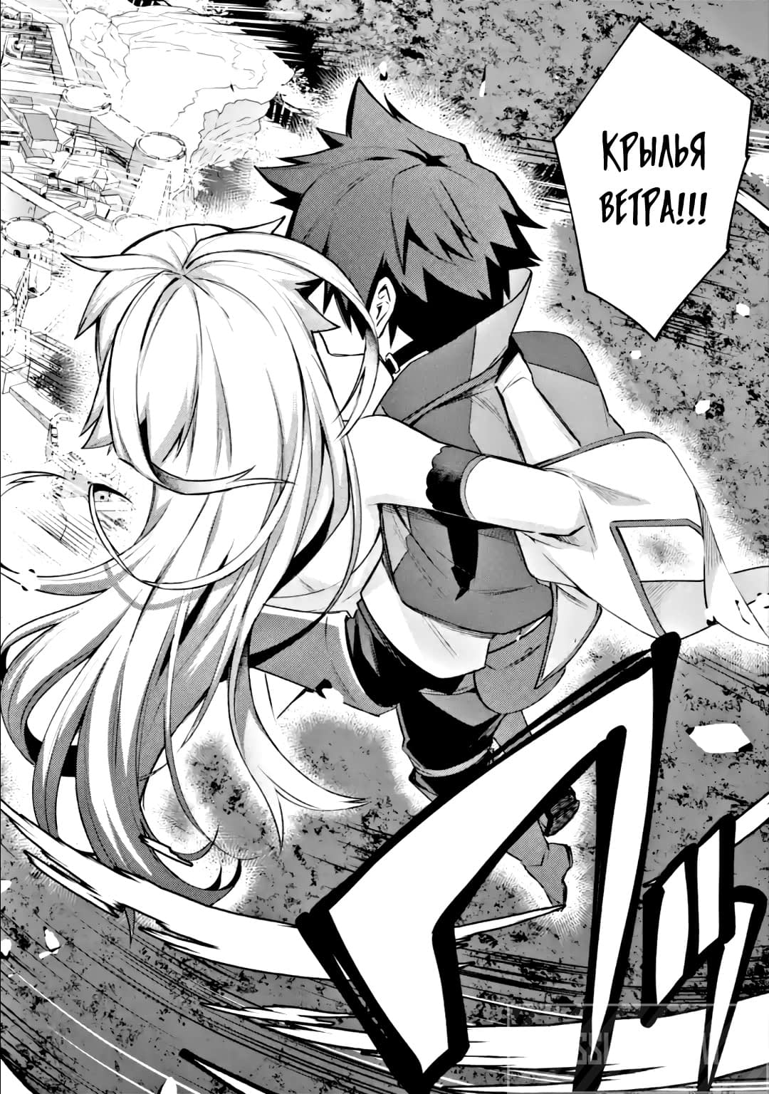 Манга Мальчик, который переродился дважды, хочет мирно жить как авантюрист S ранга - Глава 20.3 Страница 7