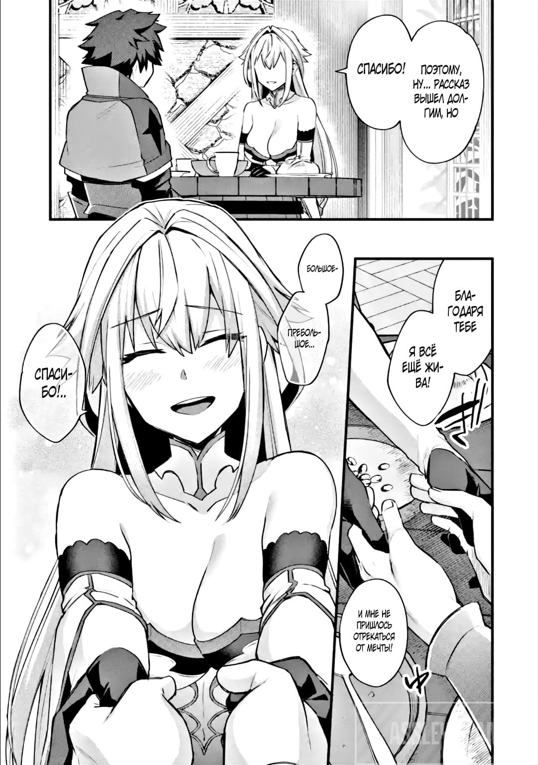 Манга Мальчик, который переродился дважды, хочет мирно жить как авантюрист S ранга - Глава 20.2 Страница 11