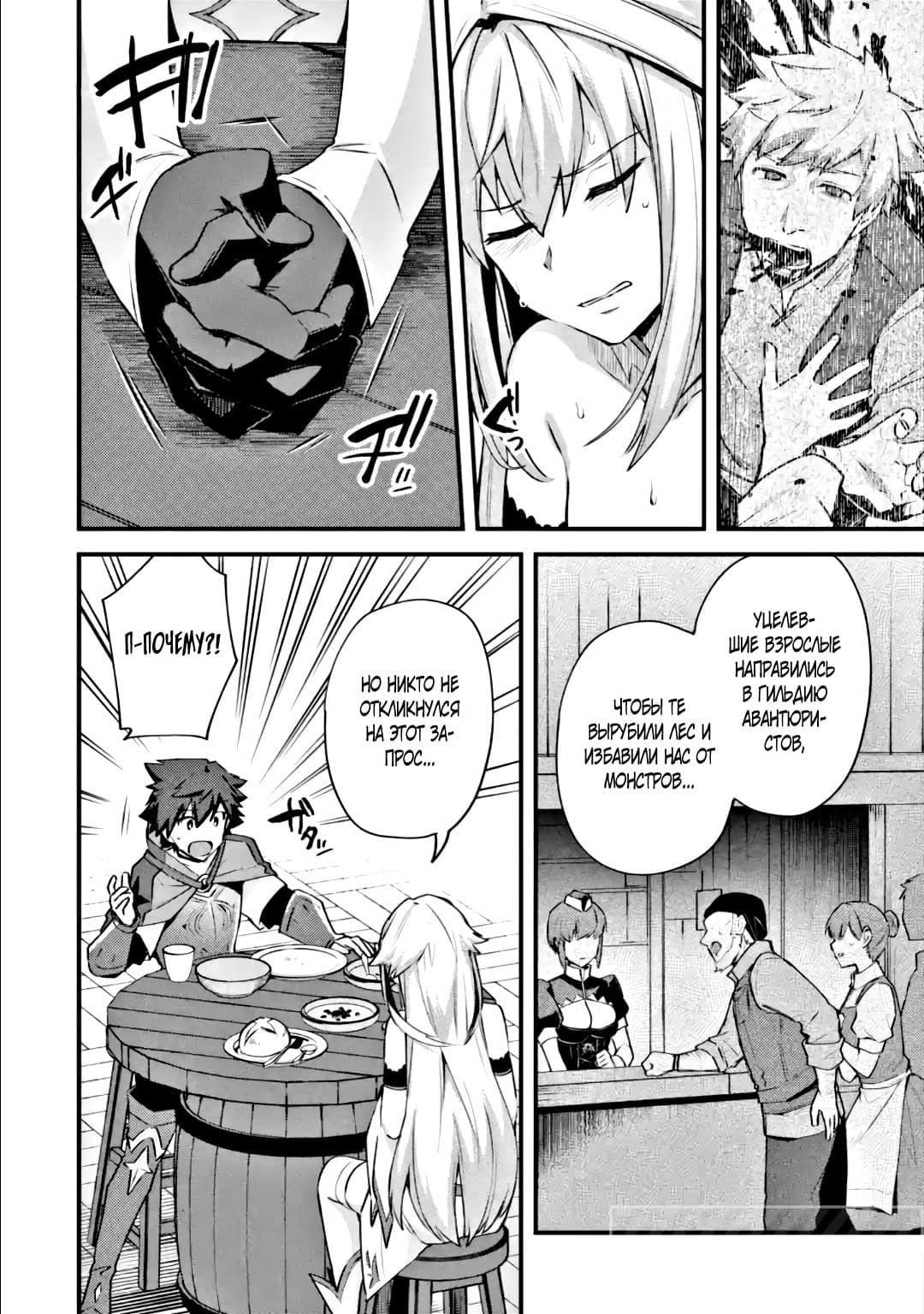 Манга Мальчик, который переродился дважды, хочет мирно жить как авантюрист S ранга - Глава 20.2 Страница 2