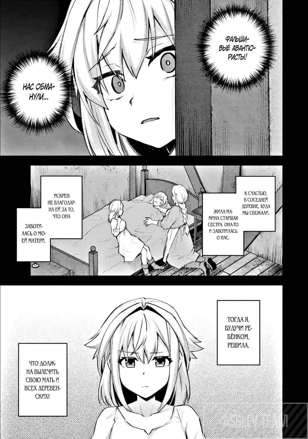 Манга Мальчик, который переродился дважды, хочет мирно жить как авантюрист S ранга - Глава 20.2 Страница 9