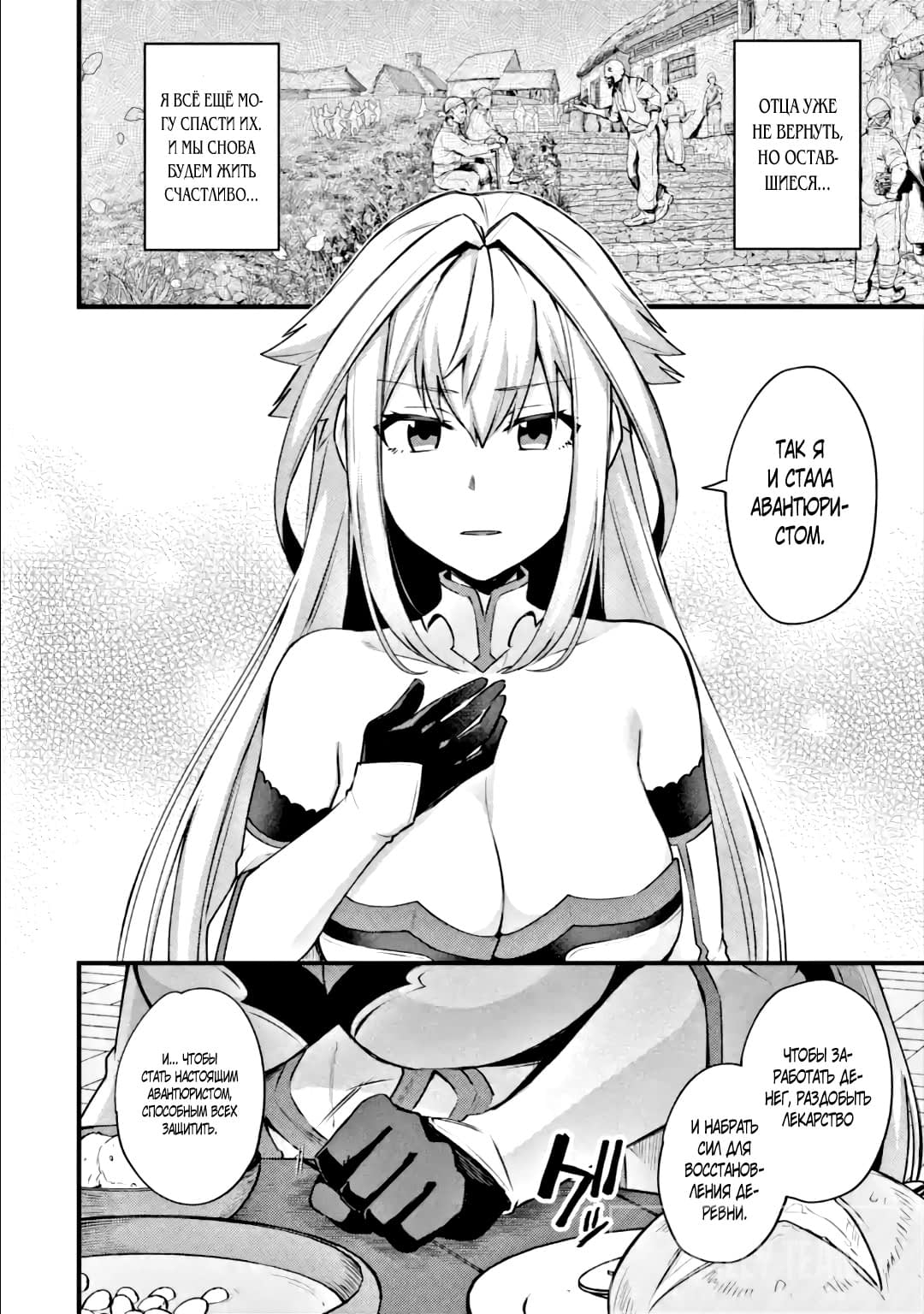 Манга Мальчик, который переродился дважды, хочет мирно жить как авантюрист S ранга - Глава 20.2 Страница 10