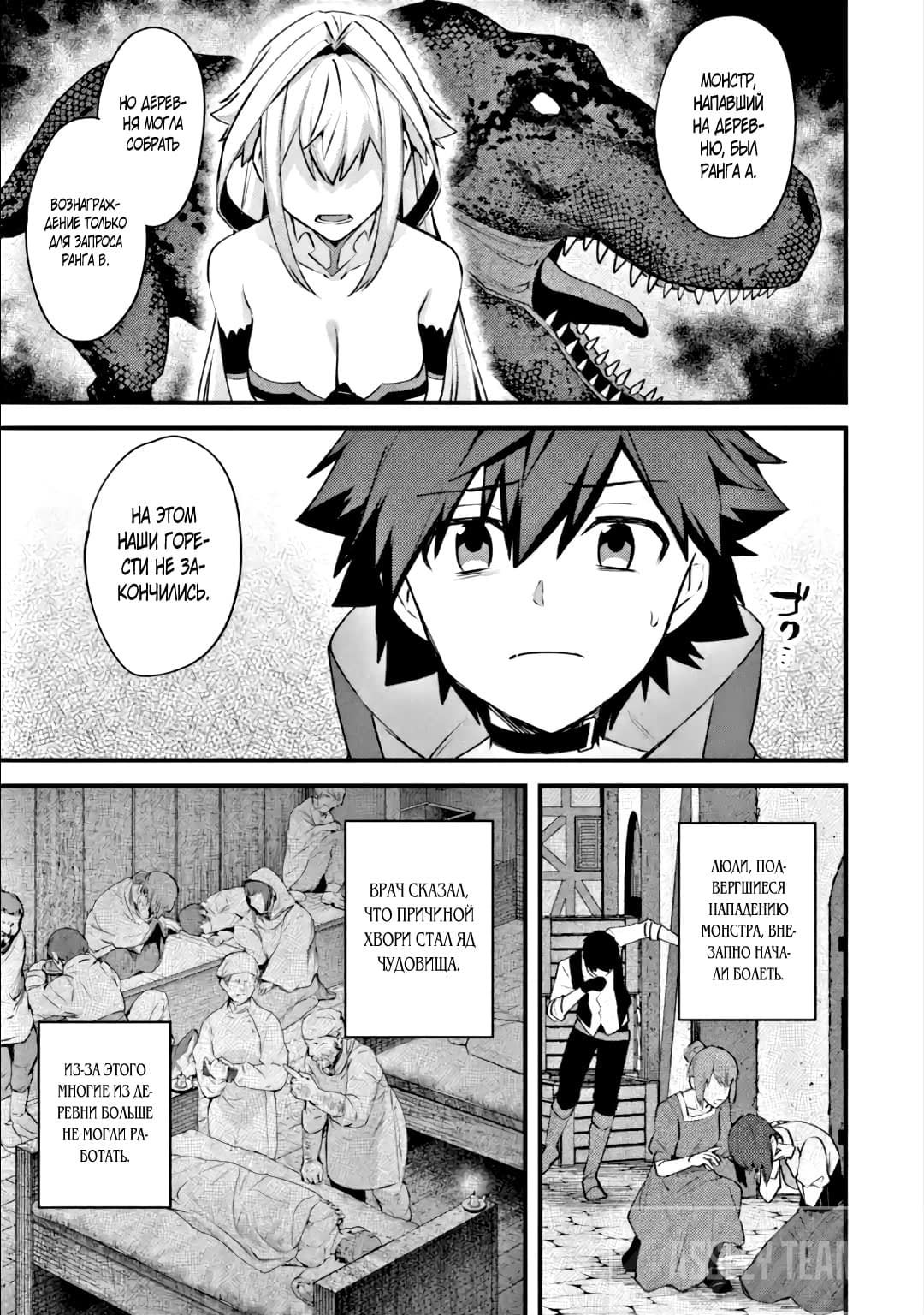 Манга Мальчик, который переродился дважды, хочет мирно жить как авантюрист S ранга - Глава 20.2 Страница 3