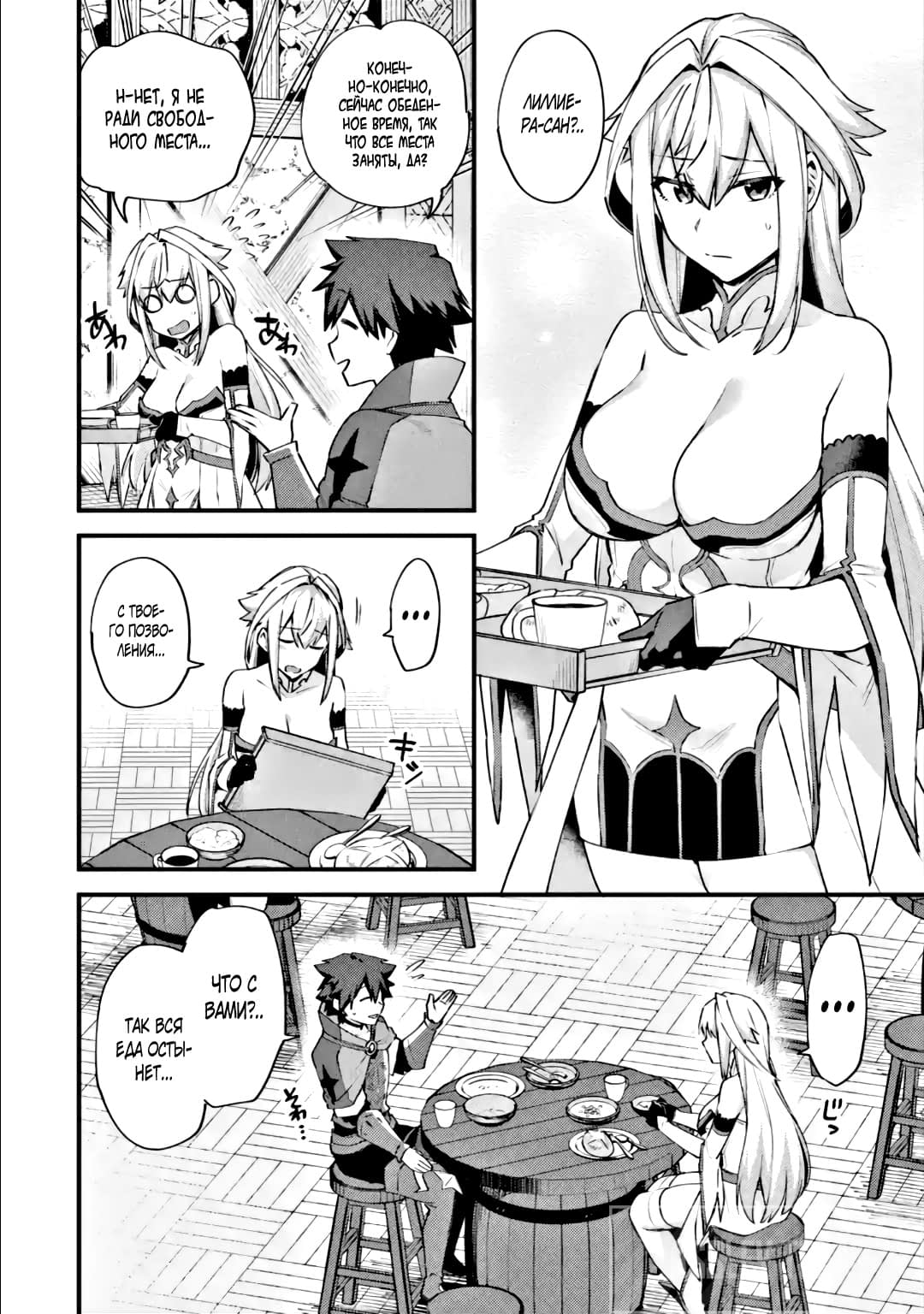 Манга Мальчик, который переродился дважды, хочет мирно жить как авантюрист S ранга - Глава 20.1 Страница 2