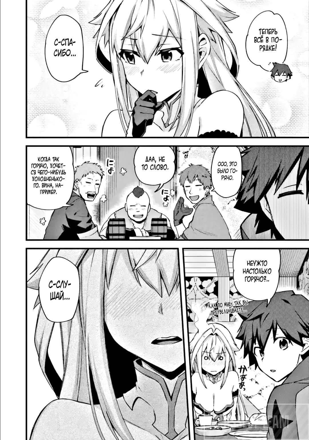 Манга Мальчик, который переродился дважды, хочет мирно жить как авантюрист S ранга - Глава 20.1 Страница 4