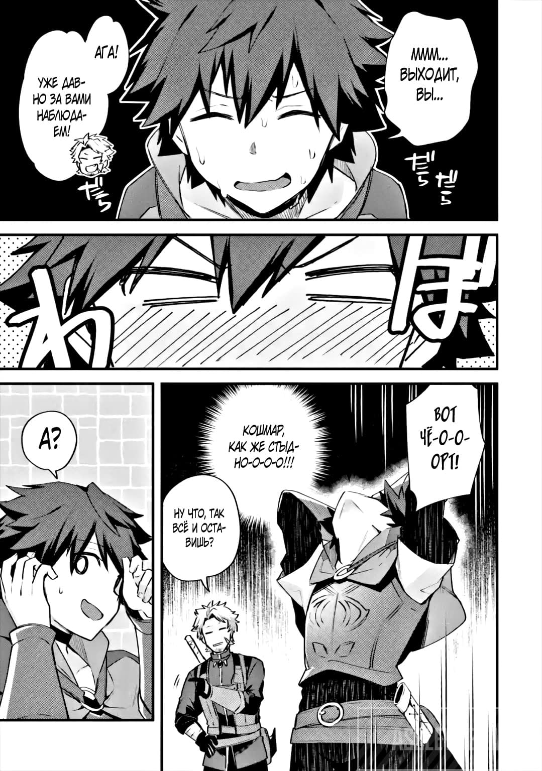 Манга Мальчик, который переродился дважды, хочет мирно жить как авантюрист S ранга - Глава 19.4 Страница 9