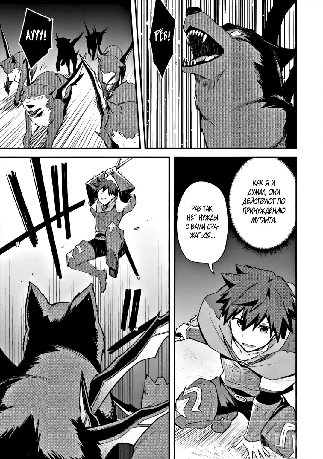 Манга Мальчик, который переродился дважды, хочет мирно жить как авантюрист S ранга - Глава 19.3 Страница 3