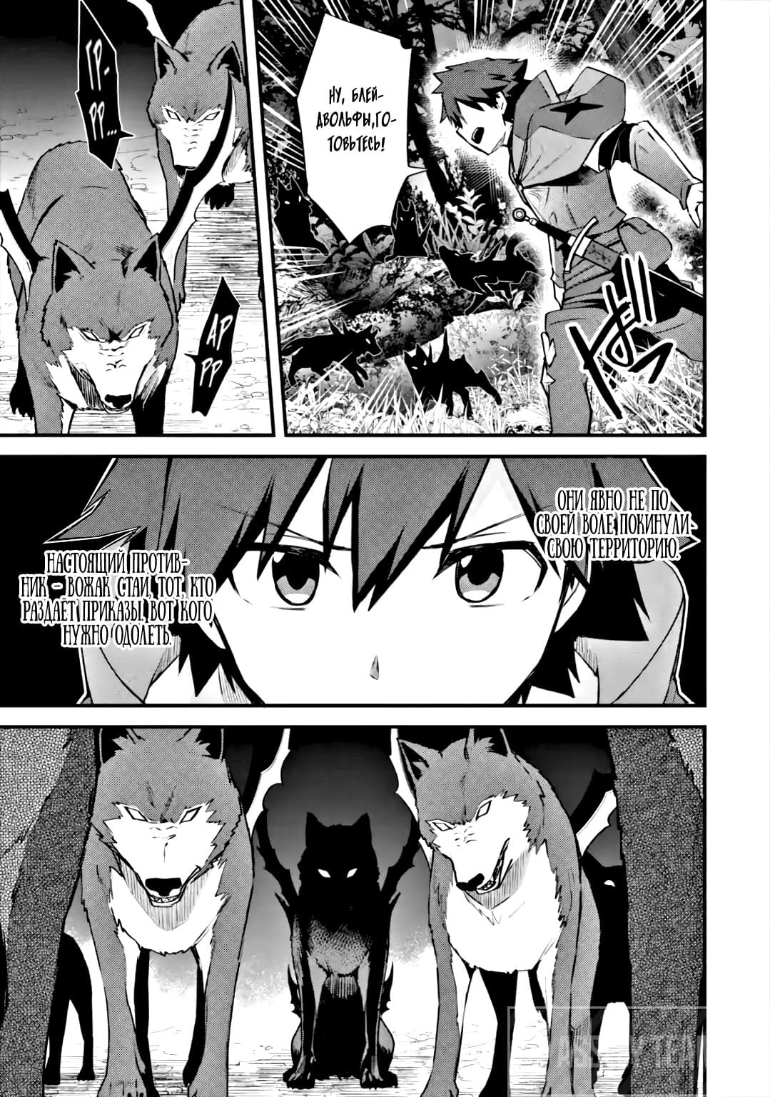 Манга Мальчик, который переродился дважды, хочет мирно жить как авантюрист S ранга - Глава 19.2 Страница 6