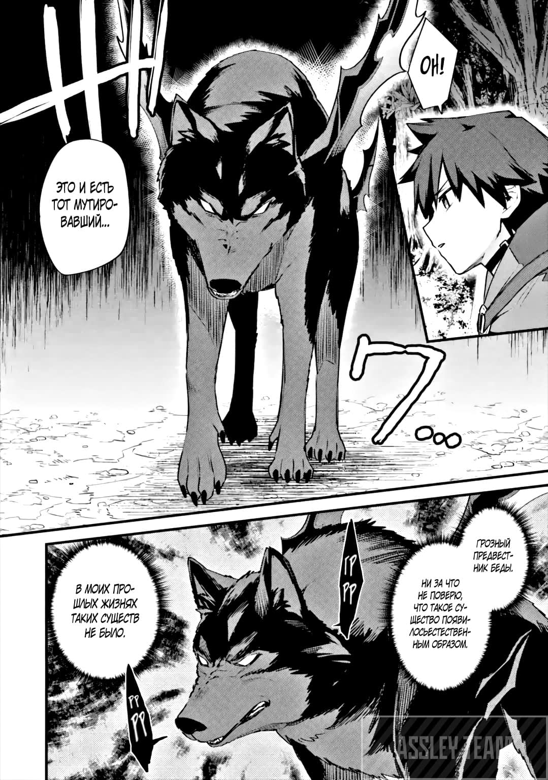 Манга Мальчик, который переродился дважды, хочет мирно жить как авантюрист S ранга - Глава 19.2 Страница 7