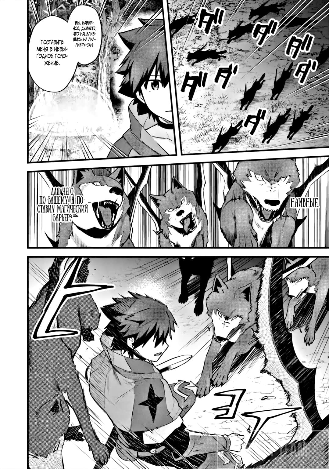 Манга Мальчик, который переродился дважды, хочет мирно жить как авантюрист S ранга - Глава 19.2 Страница 9