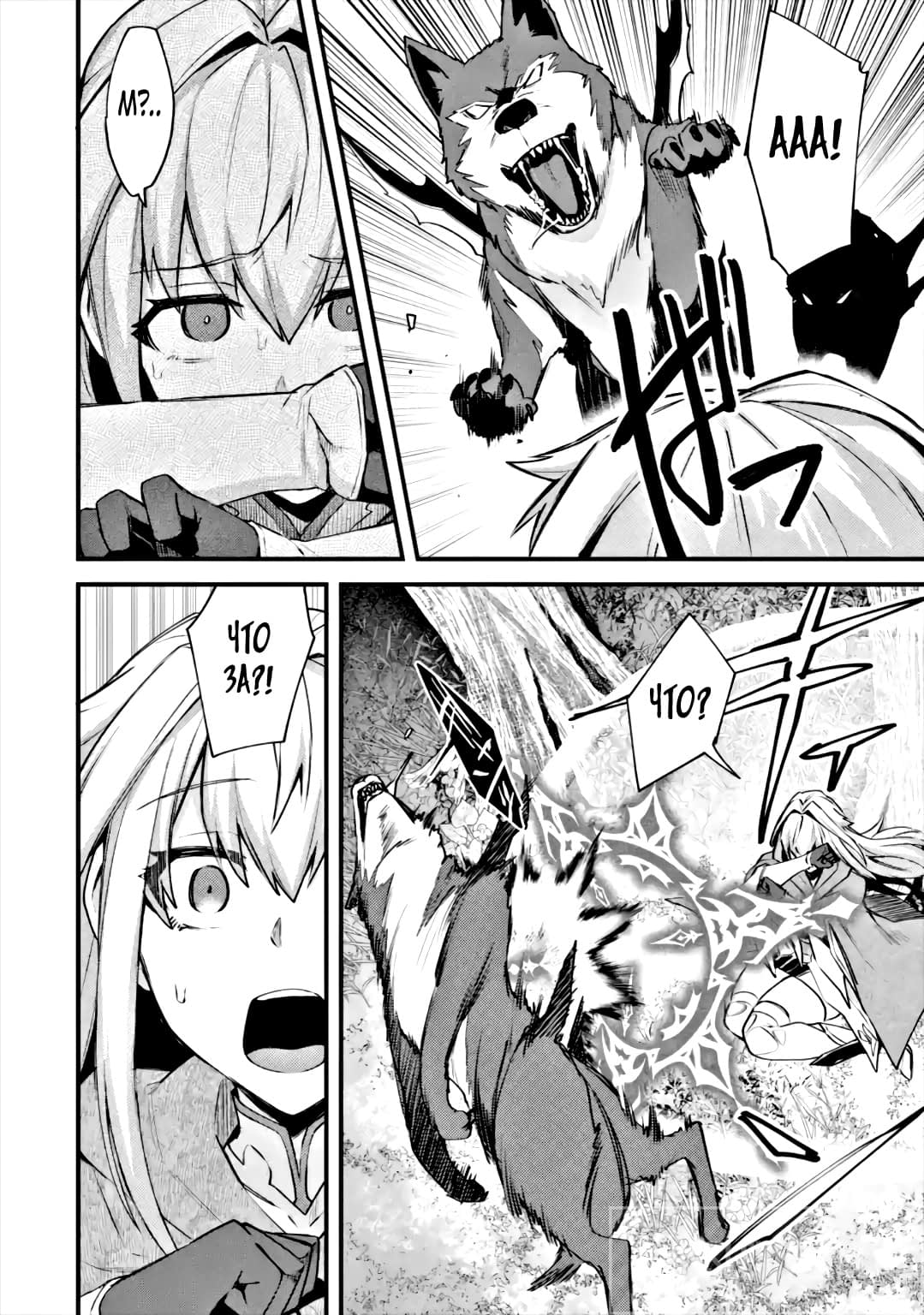 Манга Мальчик, который переродился дважды, хочет мирно жить как авантюрист S ранга - Глава 19.2 Страница 11