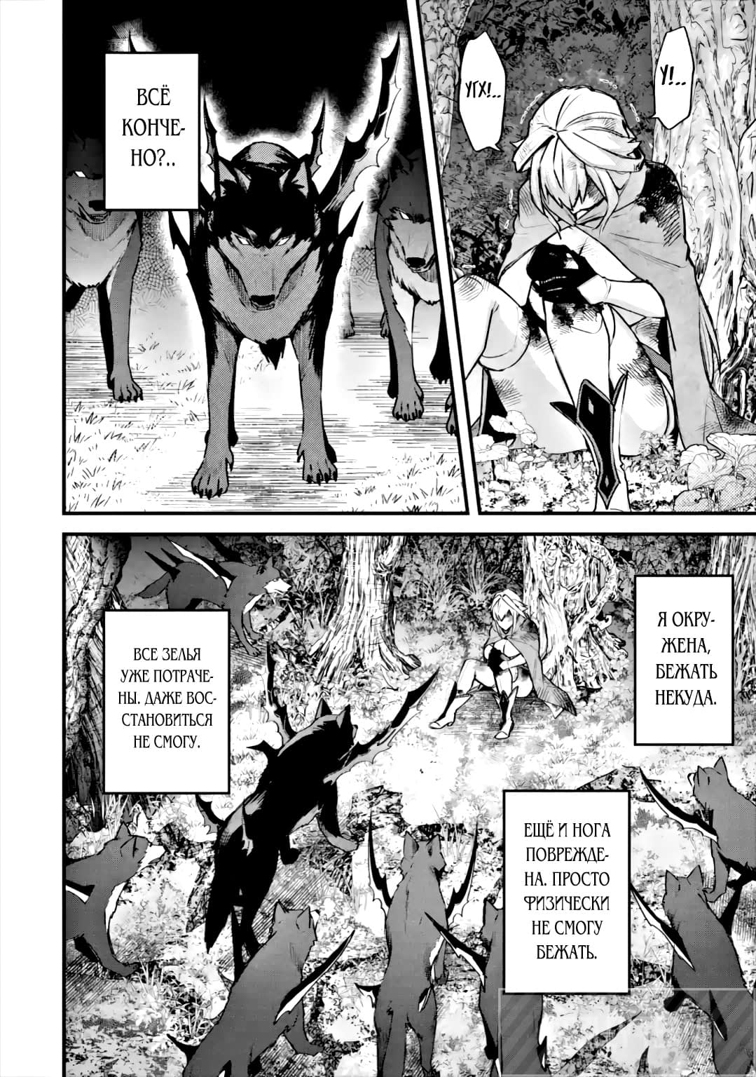 Манга Мальчик, который переродился дважды, хочет мирно жить как авантюрист S ранга - Глава 19.1 Страница 6