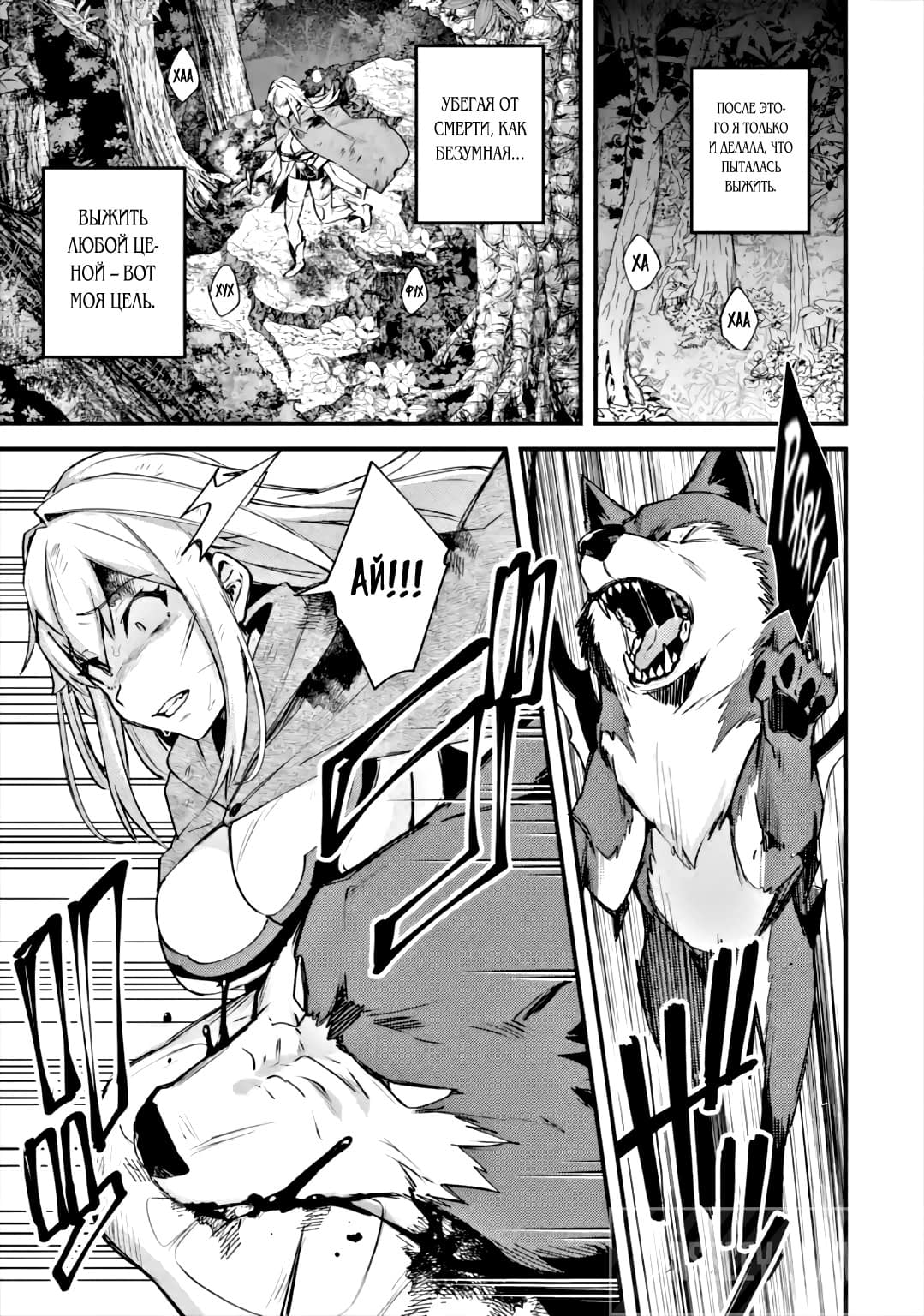 Манга Мальчик, который переродился дважды, хочет мирно жить как авантюрист S ранга - Глава 19.1 Страница 5