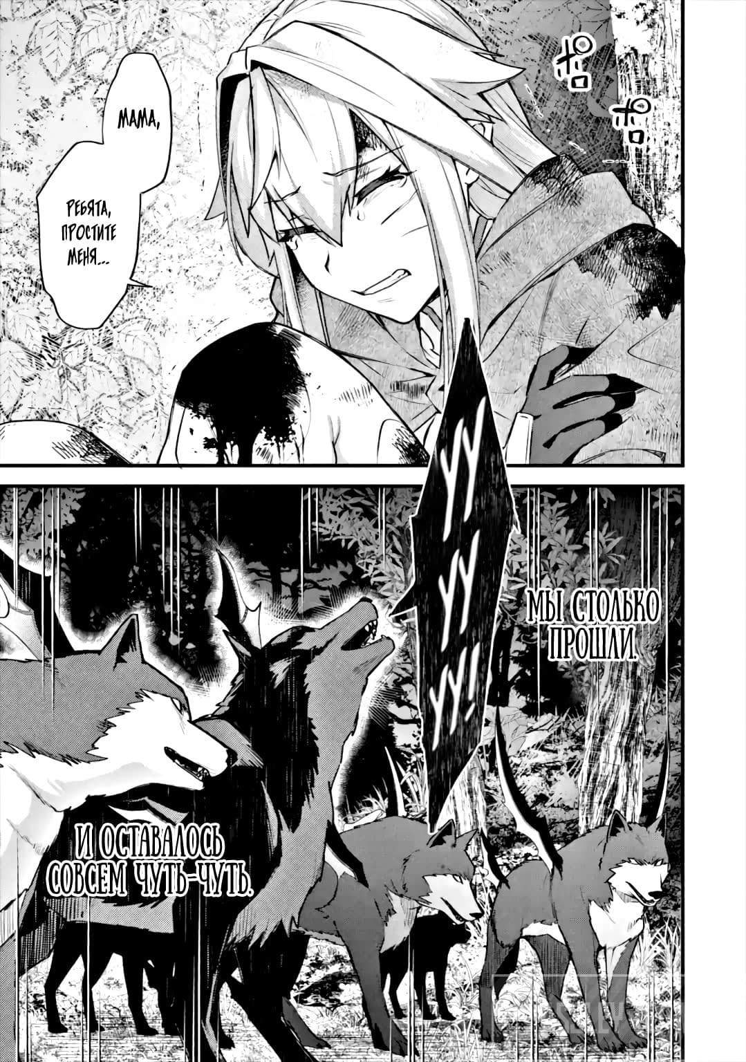 Манга Мальчик, который переродился дважды, хочет мирно жить как авантюрист S ранга - Глава 19.1 Страница 7