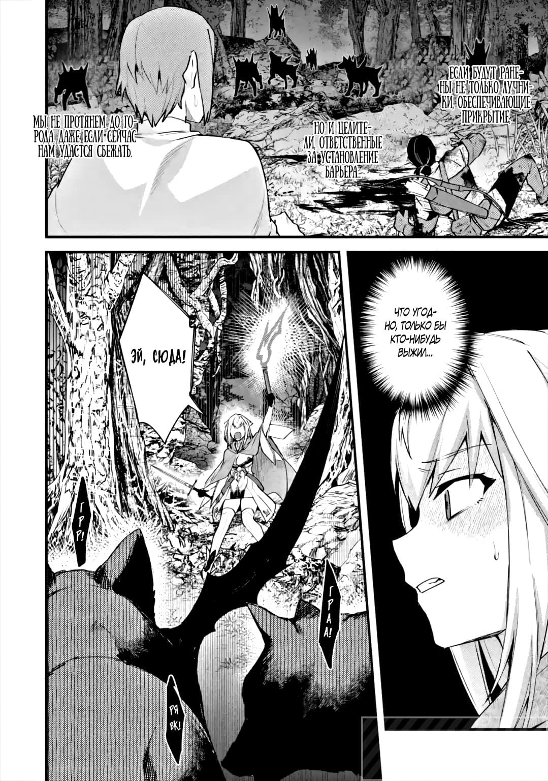 Манга Мальчик, который переродился дважды, хочет мирно жить как авантюрист S ранга - Глава 19.1 Страница 2