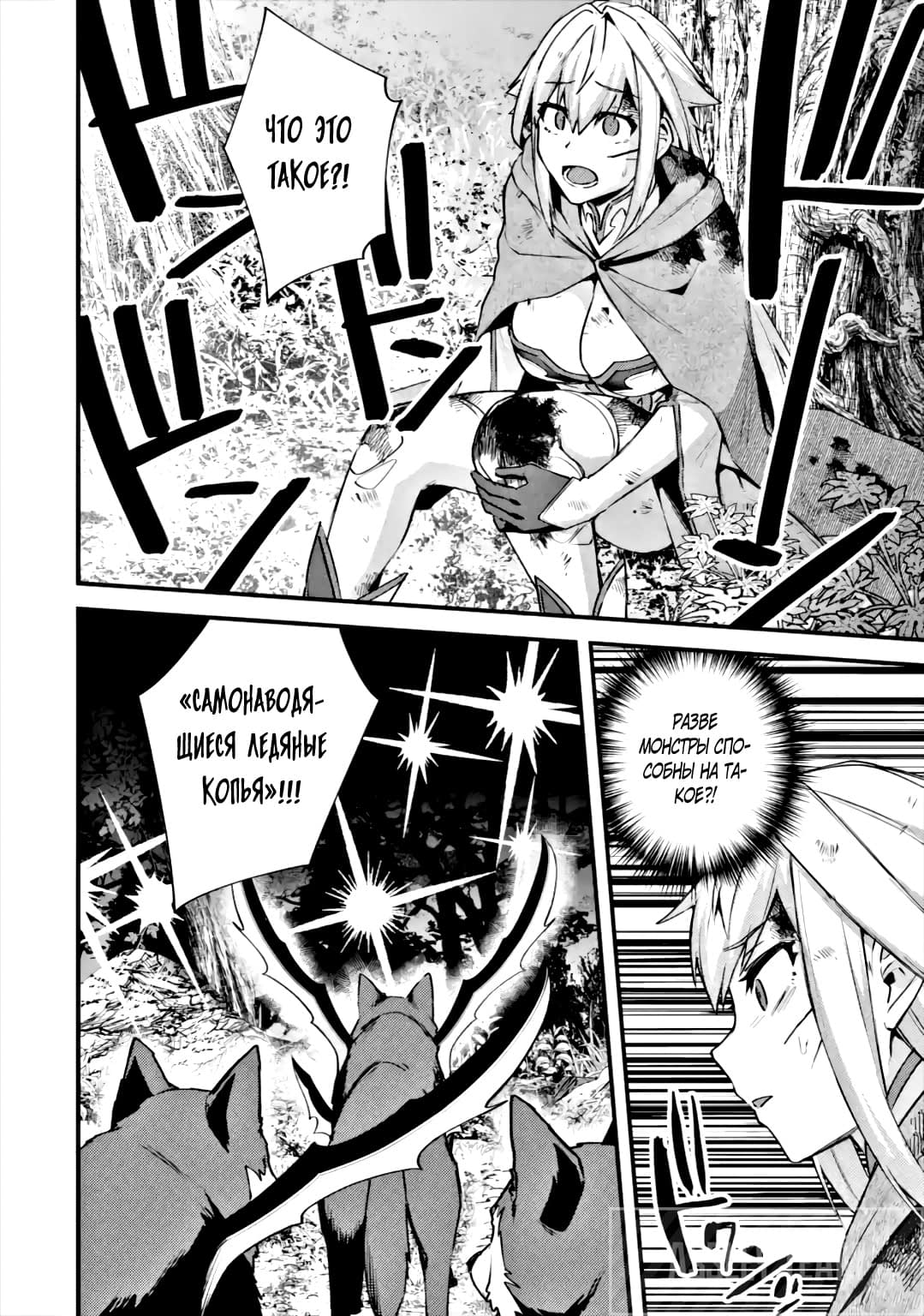 Манга Мальчик, который переродился дважды, хочет мирно жить как авантюрист S ранга - Глава 19.1 Страница 10