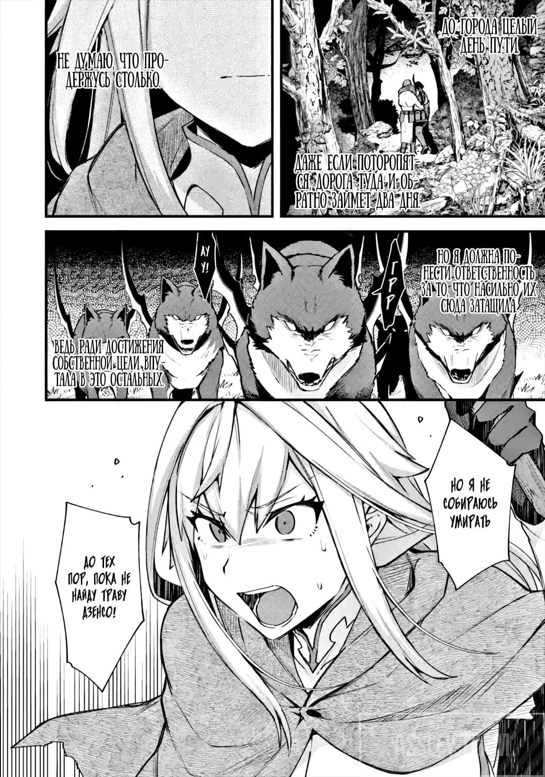 Манга Мальчик, который переродился дважды, хочет мирно жить как авантюрист S ранга - Глава 19.1 Страница 4