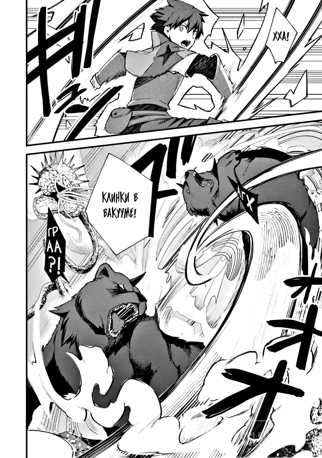 Манга Мальчик, который переродился дважды, хочет мирно жить как авантюрист S ранга - Глава 18.3 Страница 1