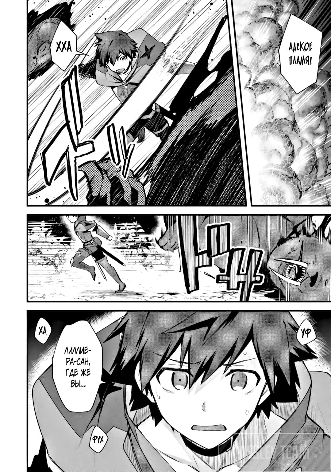 Манга Мальчик, который переродился дважды, хочет мирно жить как авантюрист S ранга - Глава 18.3 Страница 9