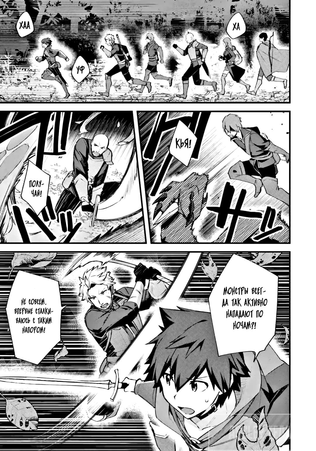 Манга Мальчик, который переродился дважды, хочет мирно жить как авантюрист S ранга - Глава 18.3 Страница 4