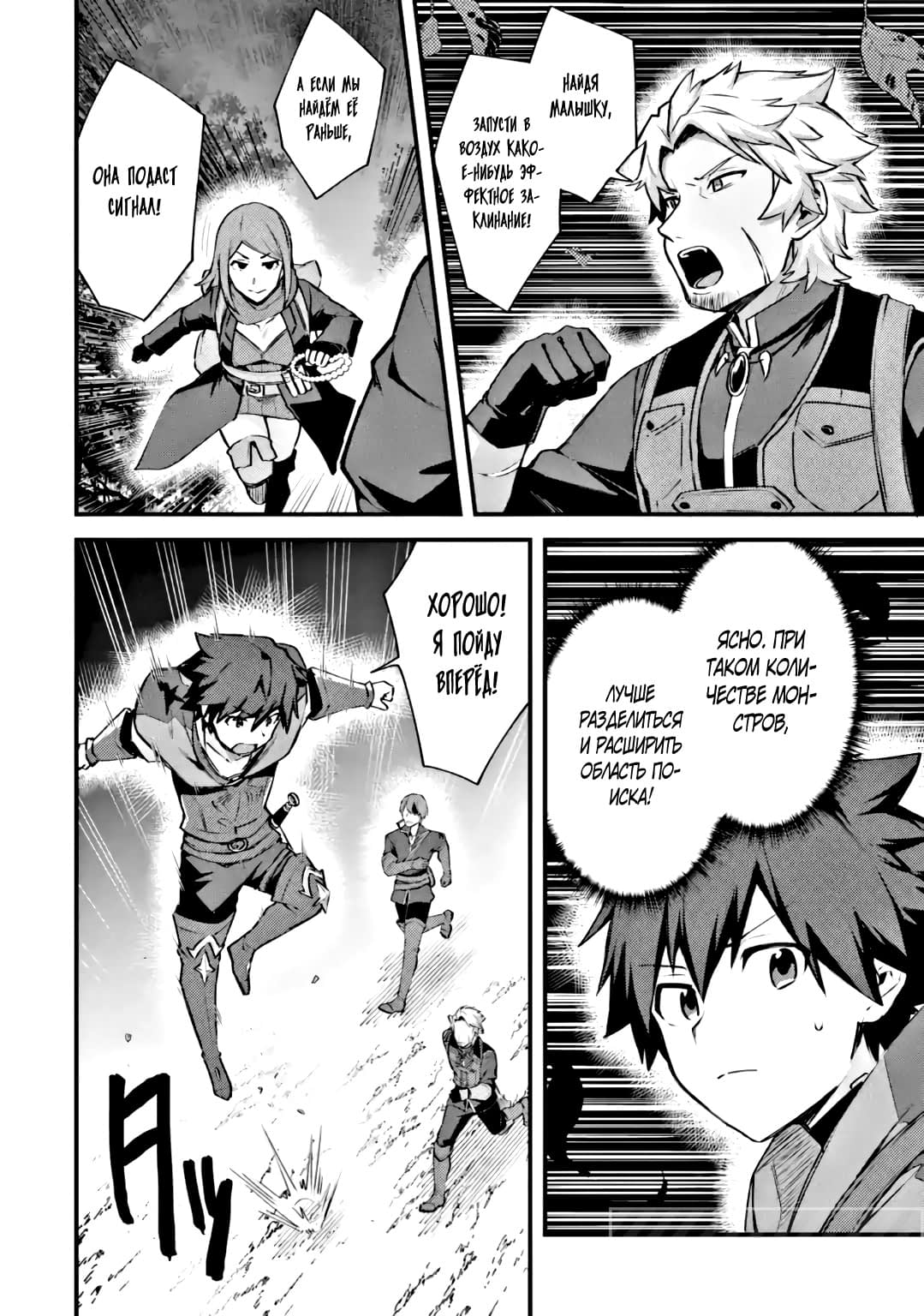 Манга Мальчик, который переродился дважды, хочет мирно жить как авантюрист S ранга - Глава 18.3 Страница 7