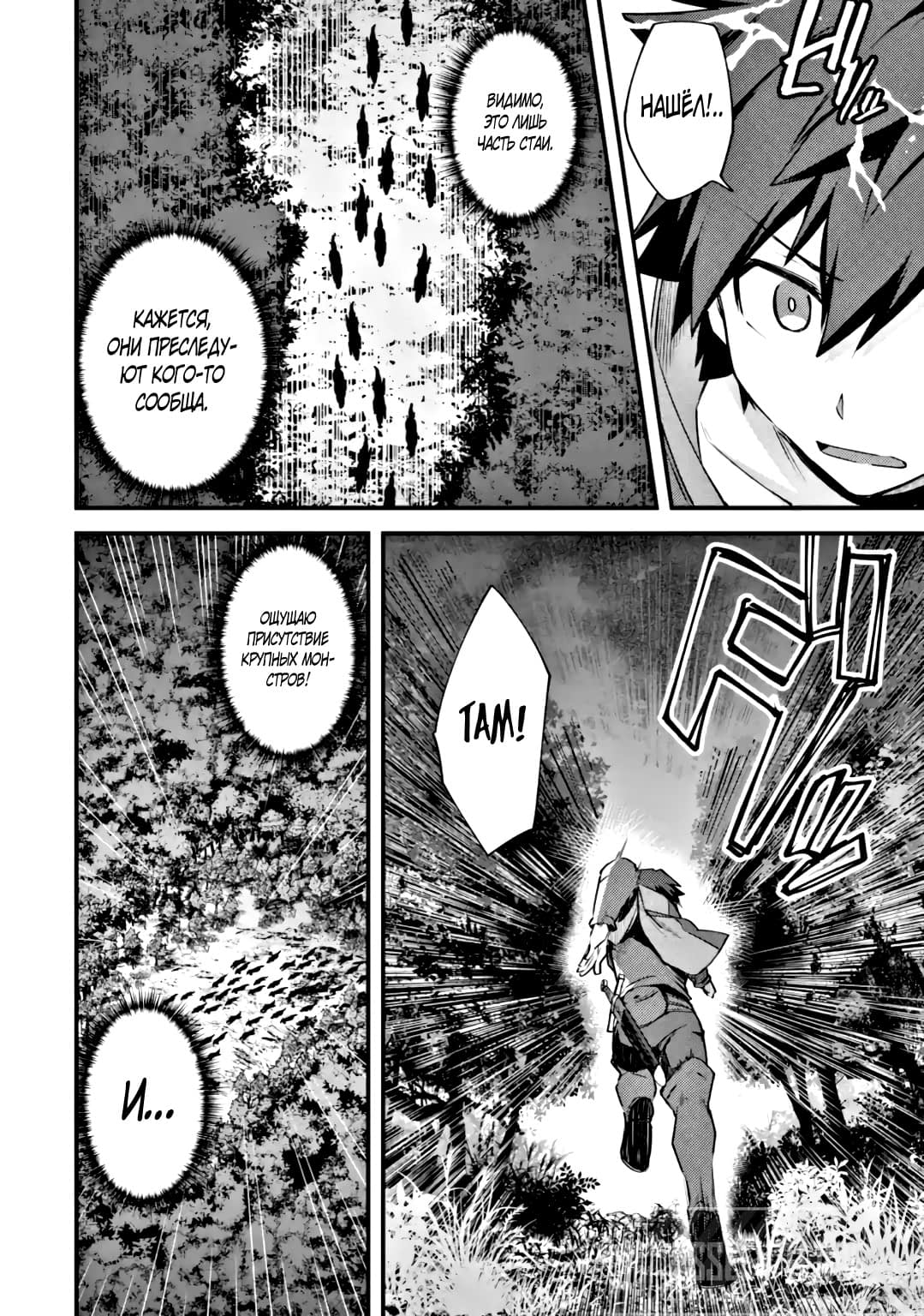 Манга Мальчик, который переродился дважды, хочет мирно жить как авантюрист S ранга - Глава 18.3 Страница 11