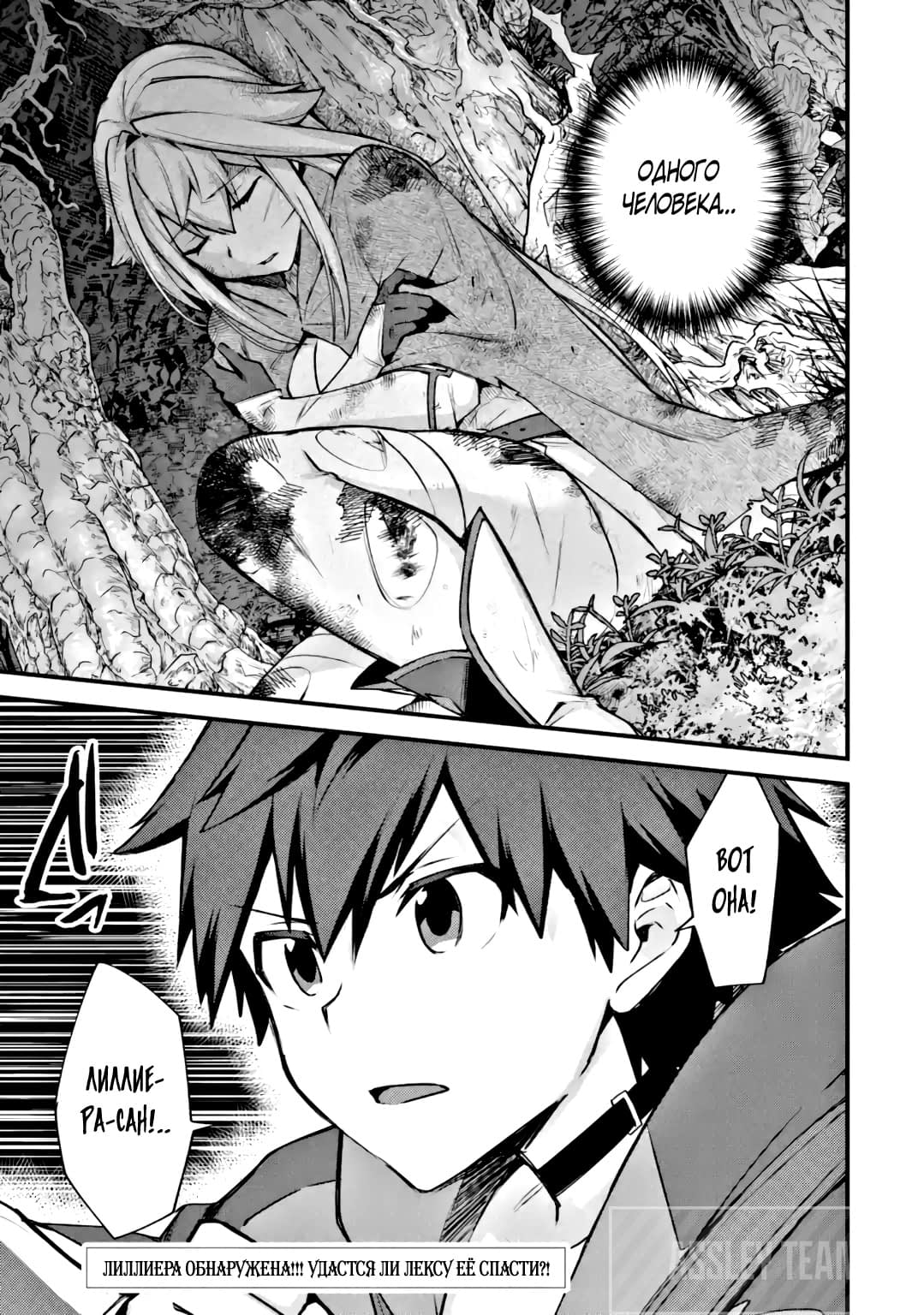 Манга Мальчик, который переродился дважды, хочет мирно жить как авантюрист S ранга - Глава 18.3 Страница 12