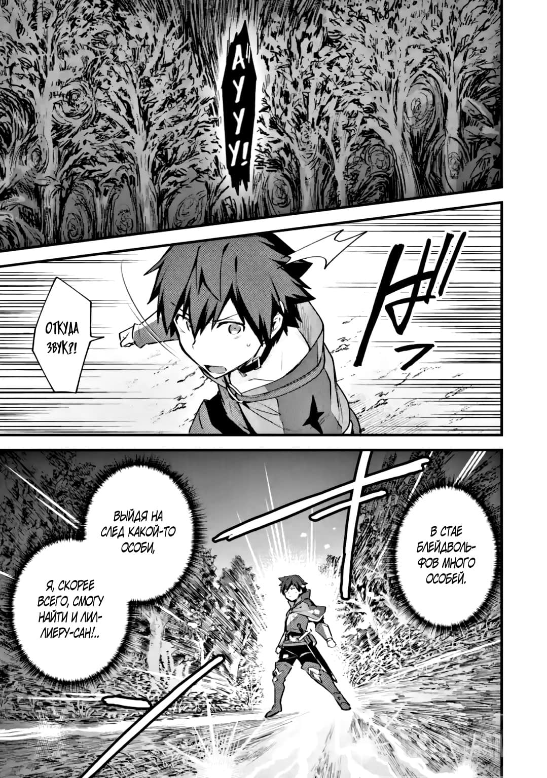 Манга Мальчик, который переродился дважды, хочет мирно жить как авантюрист S ранга - Глава 18.3 Страница 10