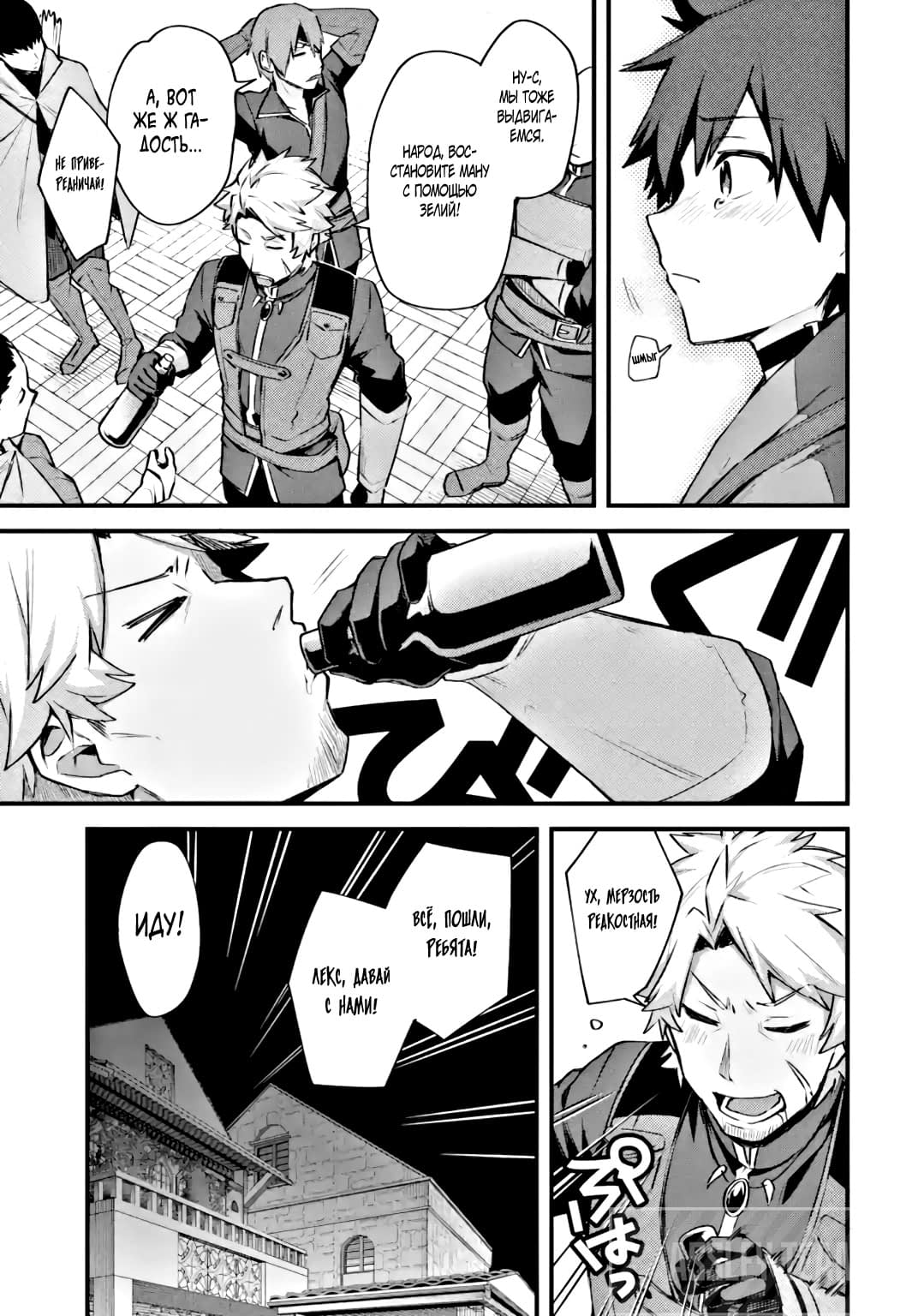 Манга Мальчик, который переродился дважды, хочет мирно жить как авантюрист S ранга - Глава 18.2 Страница 7