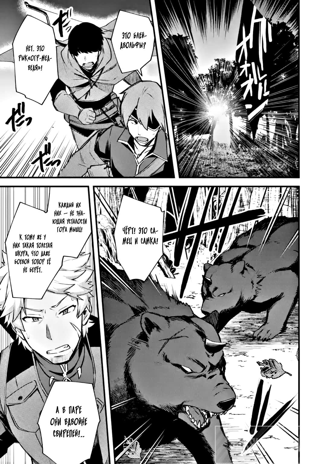 Манга Мальчик, который переродился дважды, хочет мирно жить как авантюрист S ранга - Глава 18.2 Страница 9