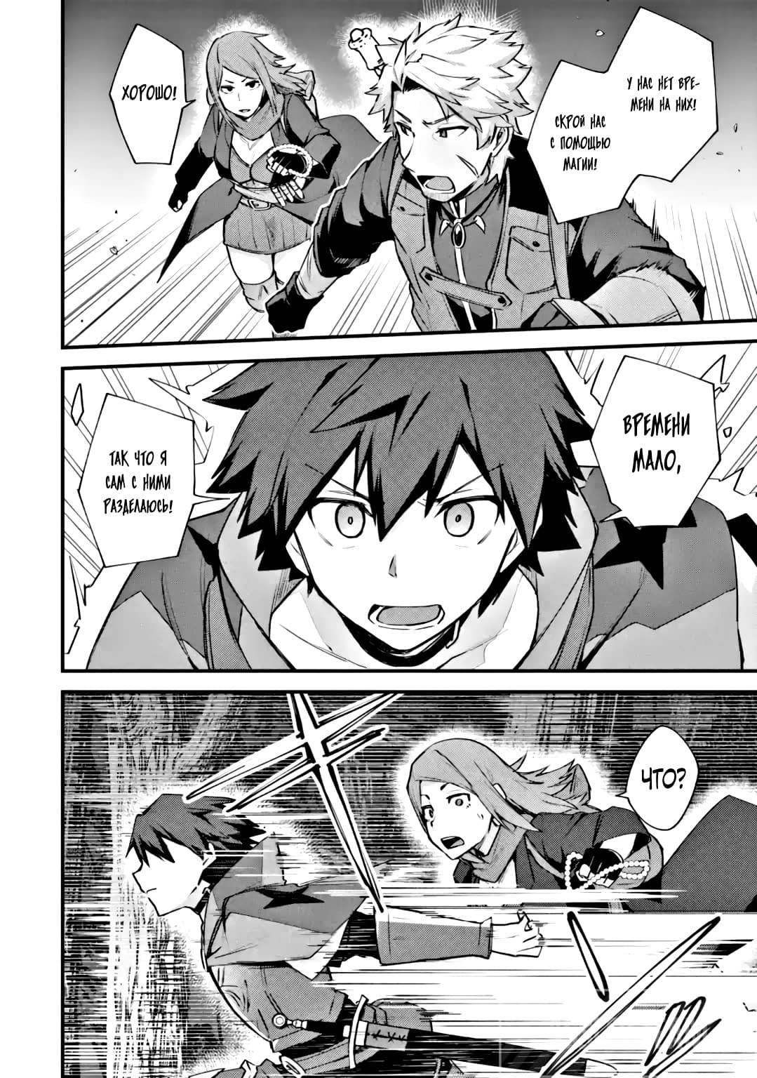 Манга Мальчик, который переродился дважды, хочет мирно жить как авантюрист S ранга - Глава 18.2 Страница 10