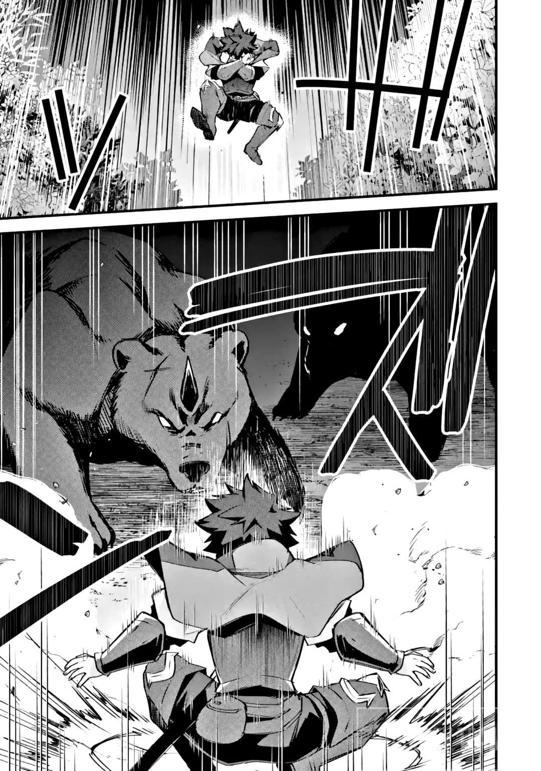 Манга Мальчик, который переродился дважды, хочет мирно жить как авантюрист S ранга - Глава 18.2 Страница 11