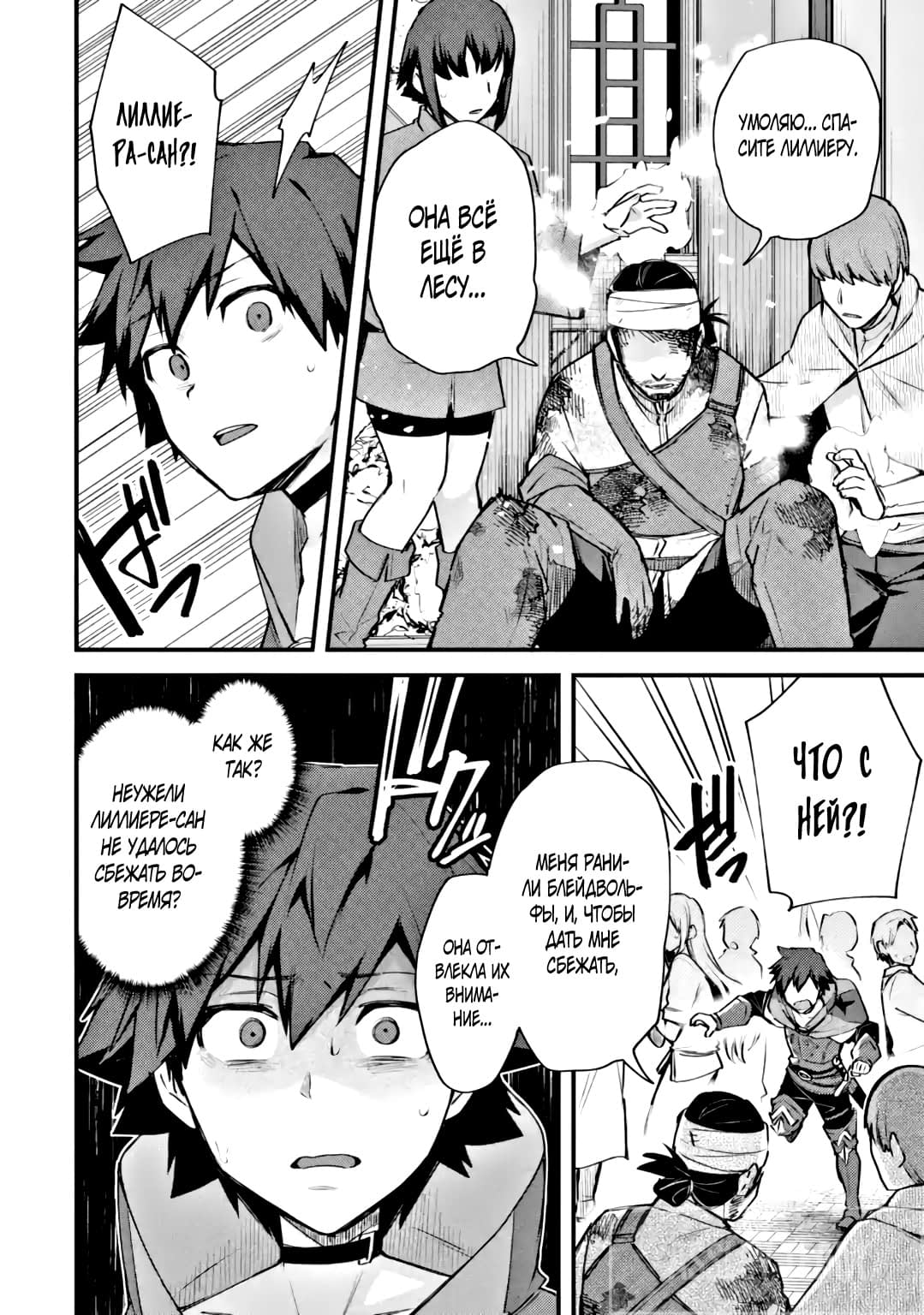 Манга Мальчик, который переродился дважды, хочет мирно жить как авантюрист S ранга - Глава 18.2 Страница 2