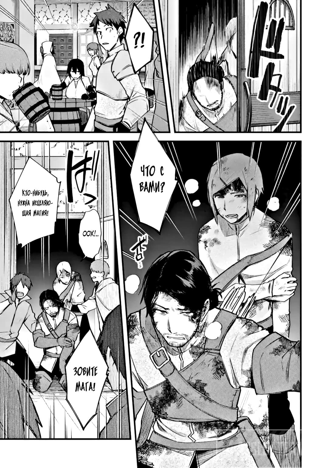 Манга Мальчик, который переродился дважды, хочет мирно жить как авантюрист S ранга - Глава 18.1 Страница 5