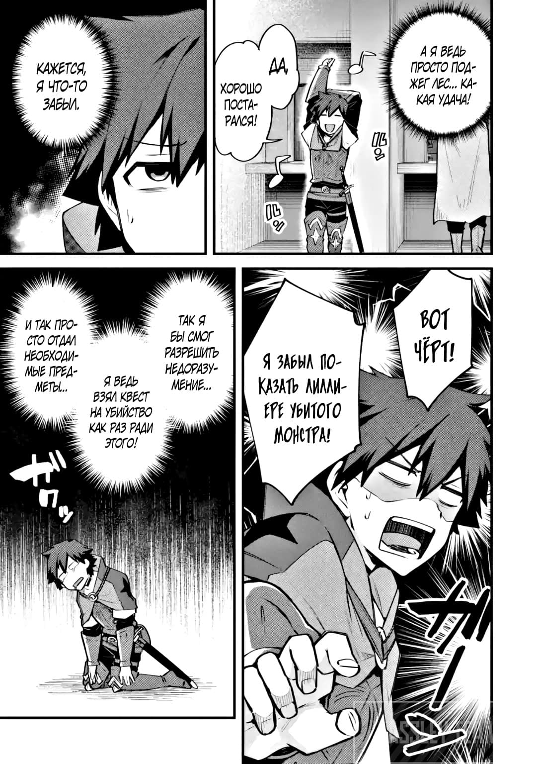 Манга Мальчик, который переродился дважды, хочет мирно жить как авантюрист S ранга - Глава 17.3 Страница 6