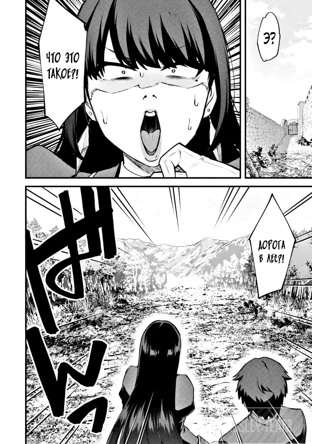 Манга Мальчик, который переродился дважды, хочет мирно жить как авантюрист S ранга - Глава 17.3 Страница 1