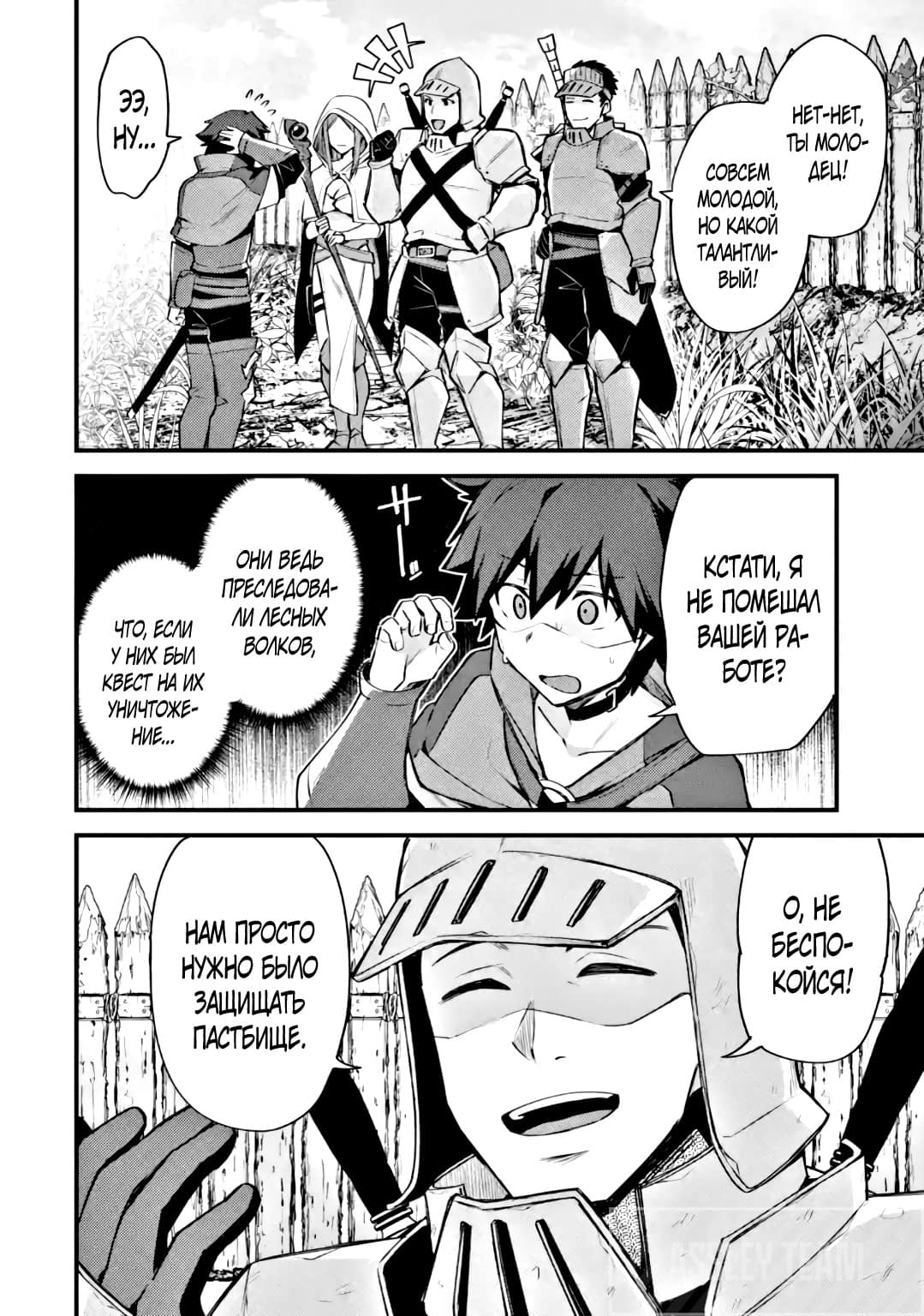 Манга Мальчик, который переродился дважды, хочет мирно жить как авантюрист S ранга - Глава 17.2 Страница 8