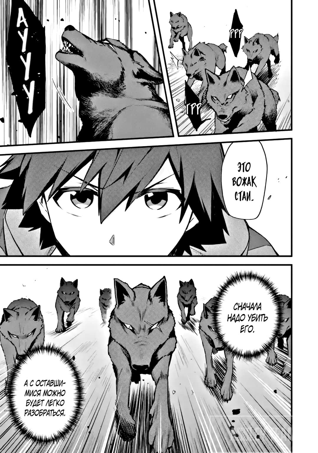 Манга Мальчик, который переродился дважды, хочет мирно жить как авантюрист S ранга - Глава 17.2 Страница 2